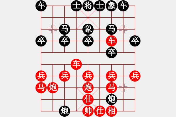 象棋棋譜圖片：寂寞無涯(2舵)-負-bbboy002(1舵) - 步數(shù)：20 