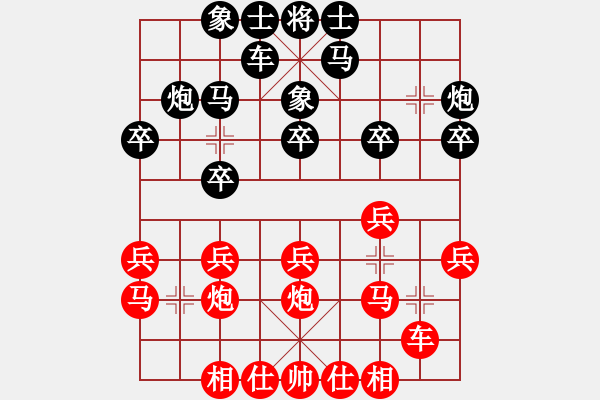 象棋棋譜圖片：項(xiàng)勝標(biāo)(7段)-勝-本溪第五十(5段) - 步數(shù)：20 