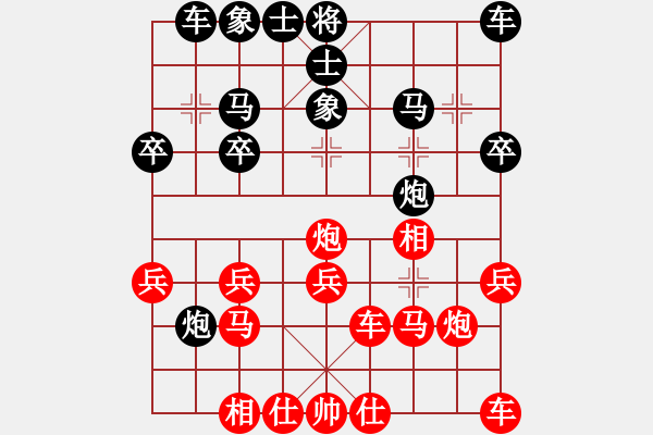 象棋棋譜圖片：迷你倉鼠(無極)-勝-少年包青天(無極) - 步數(shù)：20 