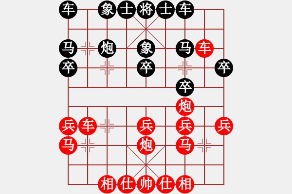 象棋棋譜圖片：★龍口浪子★[紅] -VS- 有感而發(fā)[黑](1) - 步數(shù)：20 