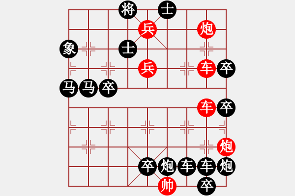 象棋棋譜圖片：縱橫奇葩 93（時鑫 試擬 陳財運(yùn) 改局） - 步數(shù)：0 