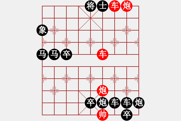 象棋棋譜圖片：縱橫奇葩 93（時鑫 試擬 陳財運(yùn) 改局） - 步數(shù)：100 