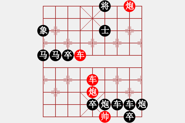 象棋棋譜圖片：縱橫奇葩 93（時鑫 試擬 陳財運(yùn) 改局） - 步數(shù)：110 