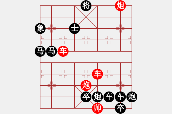 象棋棋譜圖片：縱橫奇葩 93（時鑫 試擬 陳財運(yùn) 改局） - 步數(shù)：120 