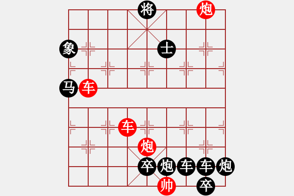 象棋棋譜圖片：縱橫奇葩 93（時鑫 試擬 陳財運(yùn) 改局） - 步數(shù)：140 