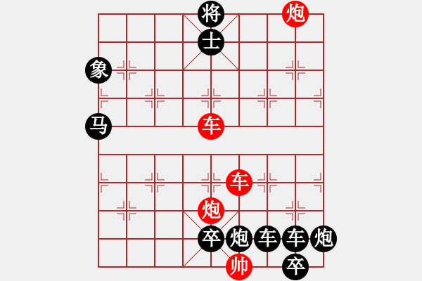 象棋棋譜圖片：縱橫奇葩 93（時鑫 試擬 陳財運(yùn) 改局） - 步數(shù)：150 