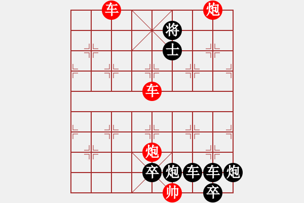 象棋棋譜圖片：縱橫奇葩 93（時鑫 試擬 陳財運(yùn) 改局） - 步數(shù)：170 