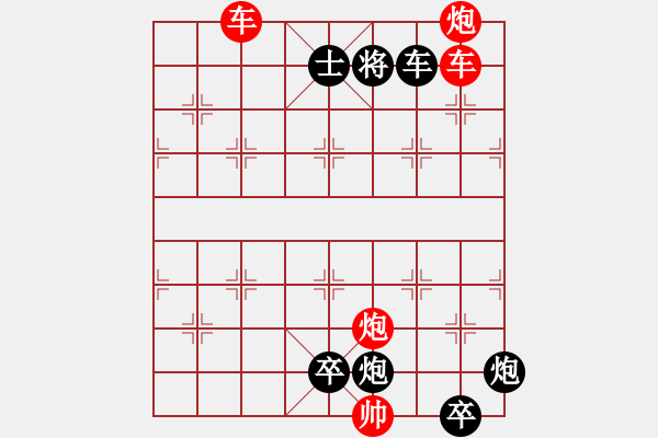 象棋棋譜圖片：縱橫奇葩 93（時鑫 試擬 陳財運(yùn) 改局） - 步數(shù)：180 