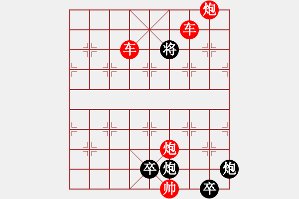 象棋棋譜圖片：縱橫奇葩 93（時鑫 試擬 陳財運(yùn) 改局） - 步數(shù)：185 