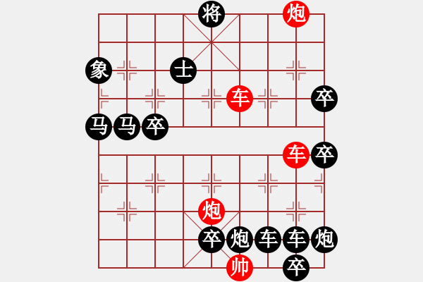 象棋棋譜圖片：縱橫奇葩 93（時鑫 試擬 陳財運(yùn) 改局） - 步數(shù)：20 