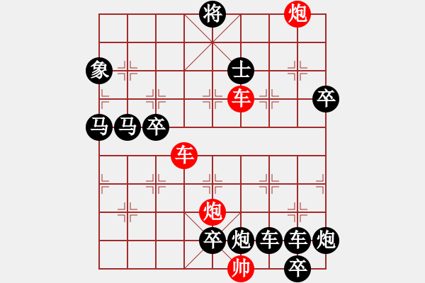 象棋棋譜圖片：縱橫奇葩 93（時鑫 試擬 陳財運(yùn) 改局） - 步數(shù)：40 