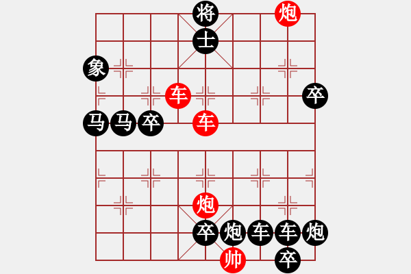 象棋棋譜圖片：縱橫奇葩 93（時鑫 試擬 陳財運(yùn) 改局） - 步數(shù)：70 