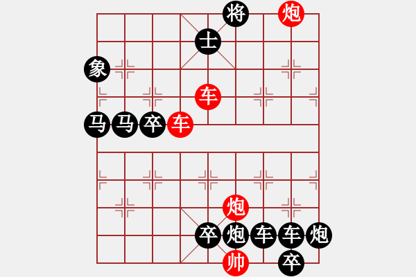 象棋棋譜圖片：縱橫奇葩 93（時鑫 試擬 陳財運(yùn) 改局） - 步數(shù)：80 