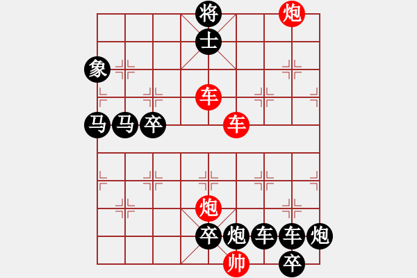 象棋棋譜圖片：縱橫奇葩 93（時鑫 試擬 陳財運(yùn) 改局） - 步數(shù)：90 