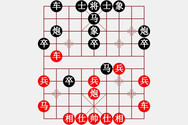 象棋棋谱图片：晋城棋王(2段)-负-席方平(2段) - 步数：30 