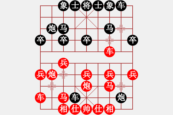 象棋棋譜圖片：人機(jī)對戰(zhàn) 2024-10-25 0:24 - 步數(shù)：20 