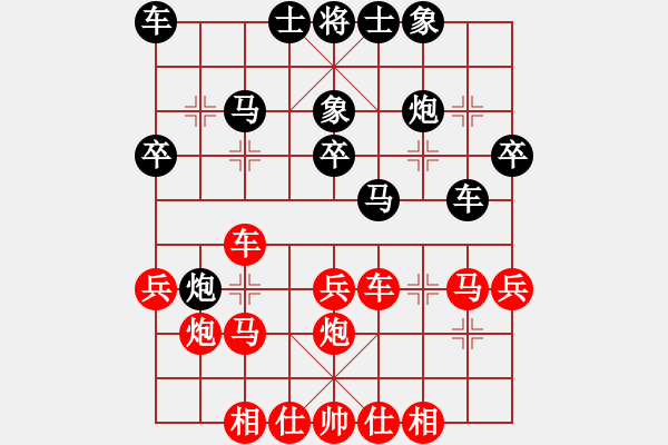 象棋棋譜圖片：黑龍江 聶鐵文 勝 上海 孫勇征 - 步數(shù)：30 