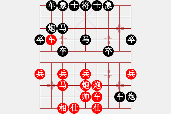 象棋棋譜圖片：人機(jī)對戰(zhàn) 2025-1-5 0:26 - 步數(shù)：30 