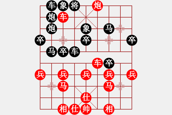 象棋棋譜圖片：順炮五六炮直車對橫車正馬進7卒 - 步數(shù)：30 