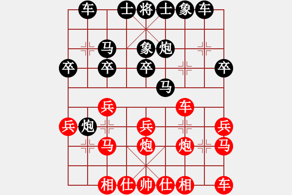 象棋棋譜圖片：哈迪斯負(fù)再來分享.pgn - 步數(shù)：20 