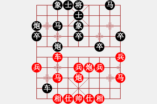 象棋棋譜圖片：黯騎(6段)-和-月令人孤(7段) - 步數(shù)：30 