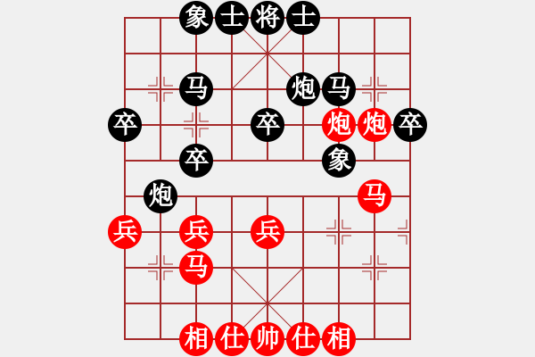 象棋棋譜圖片：陳永俊先負(fù)趙和平 - 步數(shù)：30 