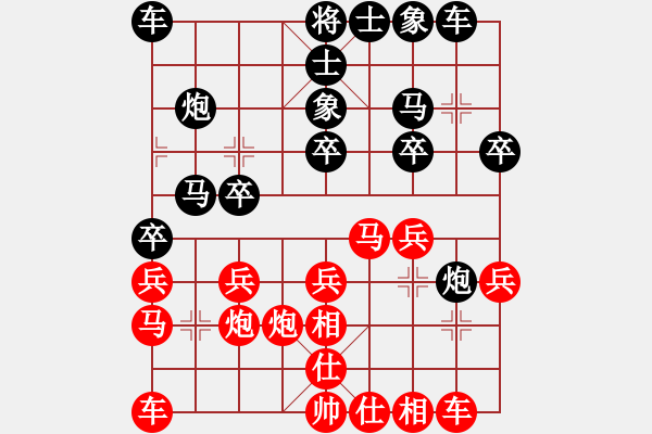 象棋棋譜圖片：瓜瓜是蛋蛋(日帥)-負(fù)-司令(無(wú)上) - 步數(shù)：20 