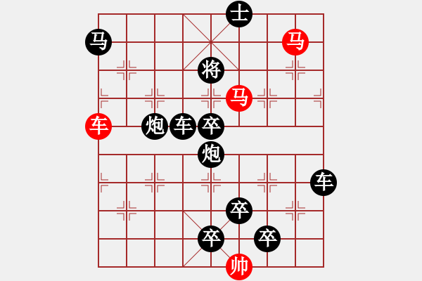 象棋棋譜圖片：《雅韻齋》【 身無彩鳳雙飛翼 心有靈犀一點通 】 秦 臻 擬局 - 步數(shù)：10 