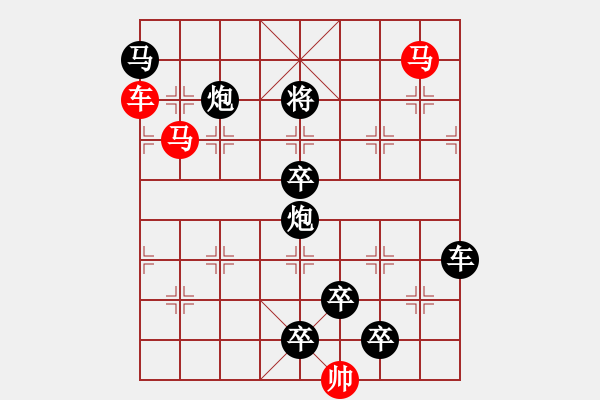 象棋棋谱图片：《雅韵斋》【 身无彩凤双飞翼 心有灵犀一点通 】 秦 臻 拟局 - 步数：20 