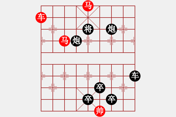 象棋棋譜圖片：《雅韻齋》【 身無彩鳳雙飛翼 心有靈犀一點通 】 秦 臻 擬局 - 步數(shù)：40 