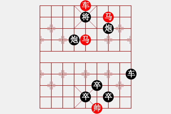 象棋棋譜圖片：《雅韻齋》【 身無彩鳳雙飛翼 心有靈犀一點通 】 秦 臻 擬局 - 步數(shù)：51 