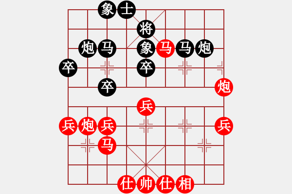 象棋棋譜圖片：情緣淺自深(9段)-負(fù)-緣份守望久(至尊) - 步數(shù)：40 