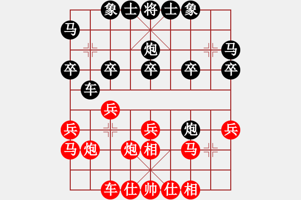 象棋棋譜圖片：復盤172 - 步數(shù)：20 