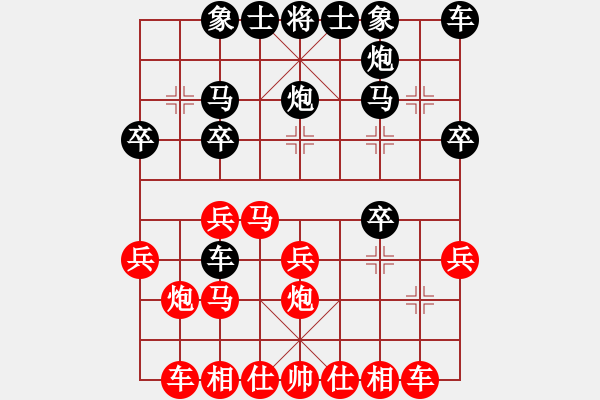 象棋棋譜圖片：丫丫爸爸（業(yè)6-3） 先負(fù) bbboy002（業(yè)6-3） - 步數(shù)：20 