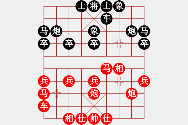 象棋棋譜圖片：網上行(7段)-負-燕子飛(6段) - 步數：20 