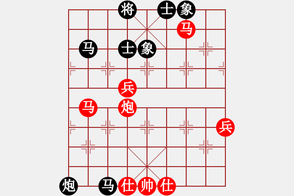 象棋棋譜圖片：網上行(7段)-負-燕子飛(6段) - 步數：90 