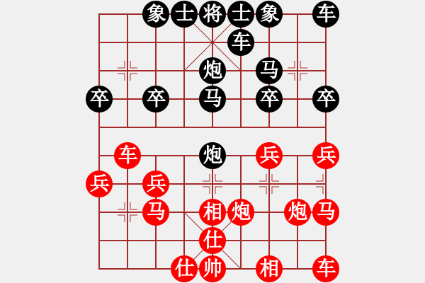 象棋棋譜圖片：國手007[紅] -VS- 橫才俊儒[黑] - 步數(shù)：20 