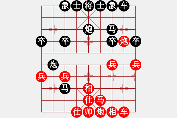 象棋棋譜圖片：國手007[紅] -VS- 橫才俊儒[黑] - 步數(shù)：30 