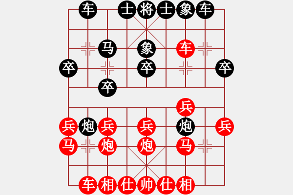 象棋棋譜圖片：業(yè)八一 VS 吳亞利 - 步數(shù)：20 