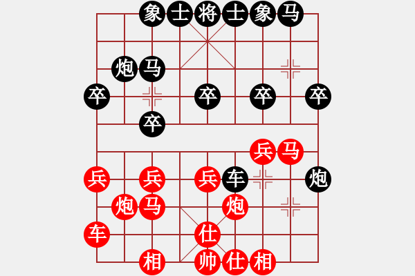 象棋棋譜圖片：圣戰(zhàn)星旅(8段)-勝-劍二十三(9段) - 步數(shù)：20 