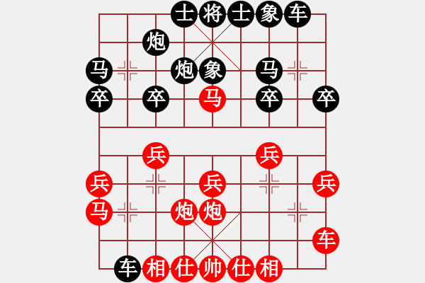 象棋棋譜圖片：臥春(人王)-和-蛋蛋是瓜瓜(人王) - 步數(shù)：20 