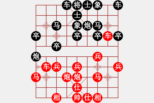 象棋棋譜圖片：明日復(fù)明日明日何其[-] 勝 萬事如意[-] - 步數(shù)：20 