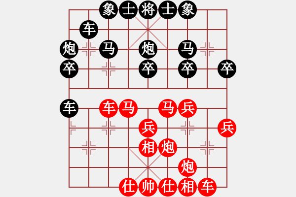 象棋棋譜圖片：11-08-23 一天[1114]-負(fù)-gaodiaoma[988] - 步數(shù)：30 