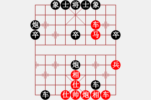 象棋棋譜圖片：11-08-23 一天[1114]-負(fù)-gaodiaoma[988] - 步數(shù)：40 