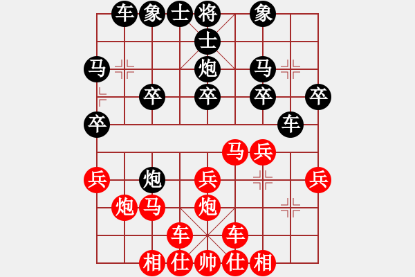 象棋棋譜圖片：bbboy002(初級(jí))-負(fù)-良友一(5級(jí)) - 步數(shù)：20 