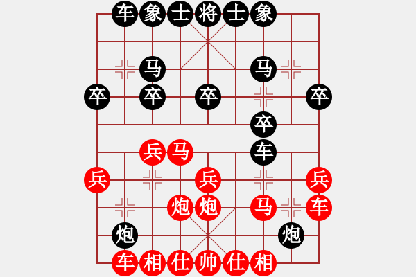 象棋棋譜圖片：第七輪11臺(tái) 揚(yáng)州邵文成先負(fù)香港黃學(xué)謙 - 步數(shù)：20 