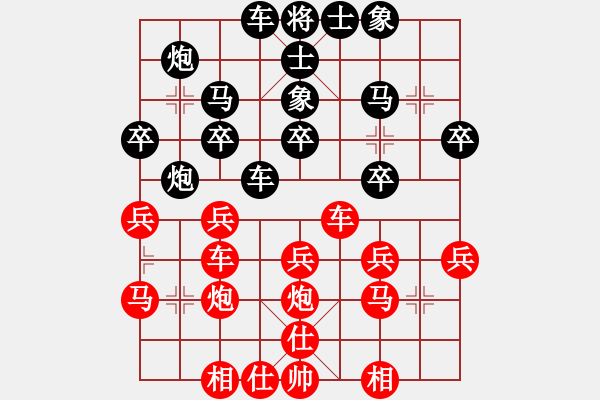 象棋棋譜圖片：紫色蝴蝶花(9段)-負(fù)-納蘭安云(3段) - 步數(shù)：30 