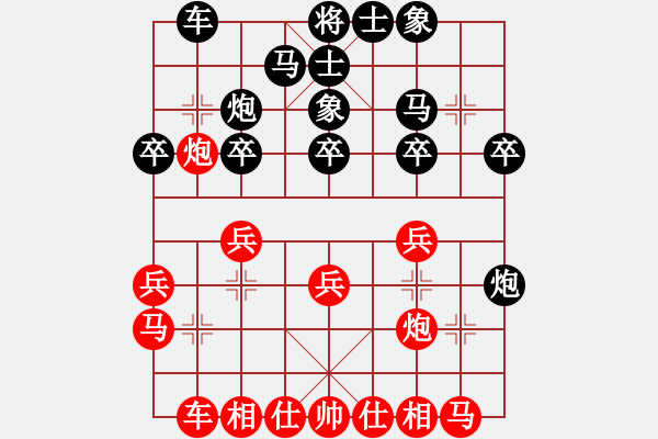 象棋棋譜圖片：第3節(jié) 紅其它變例 第135局 紅左馬屯邊式 - 步數：20 