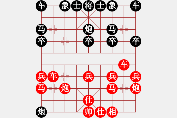 象棋棋譜圖片：葬心紅勝jwcznw【仙人指路對(duì)卒底炮】 - 步數(shù)：20 