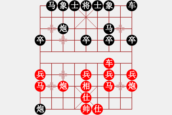 象棋棋譜圖片：葬心紅勝jwcznw【仙人指路對(duì)卒底炮】 - 步數(shù)：30 